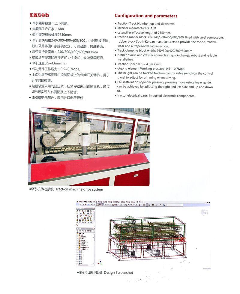 PVC牽引機(jī)-詳情.jpg